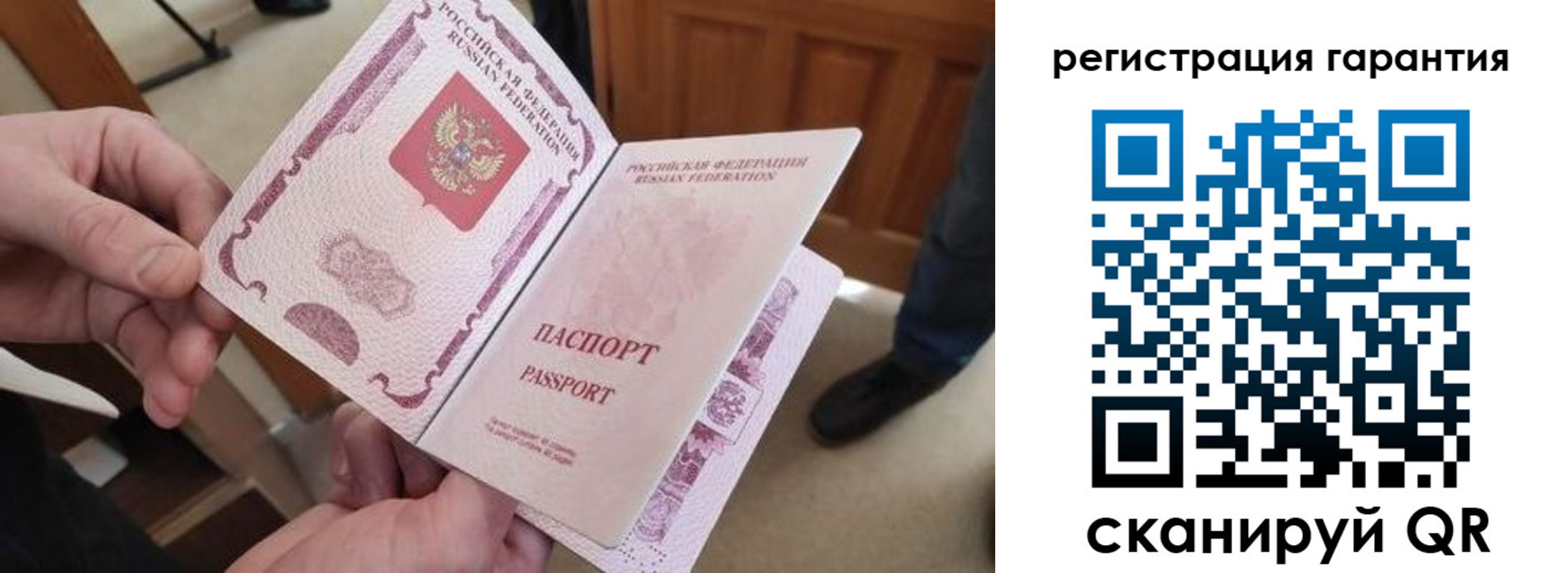 прописка от собственника в Туапсе