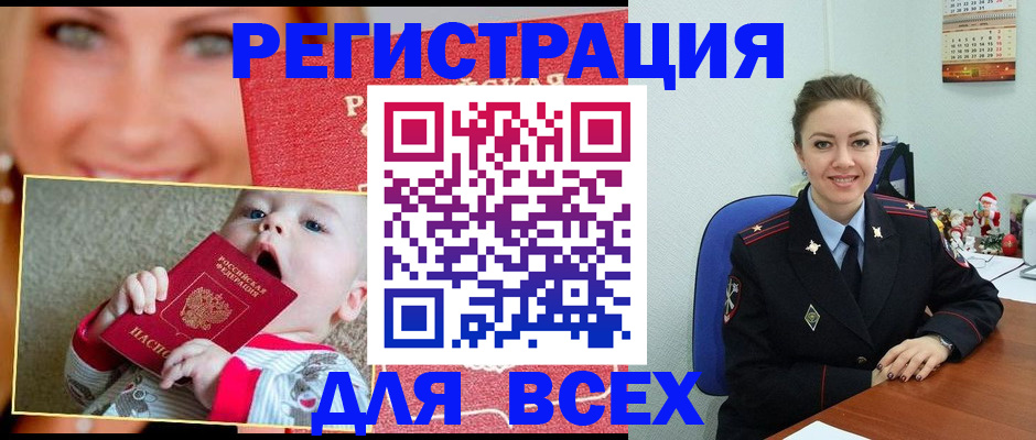 где прописаться в Туапсе