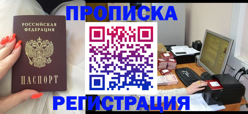 временная регистрация поиск в Туапсе