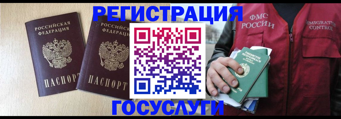 прописка законно в Туапсе