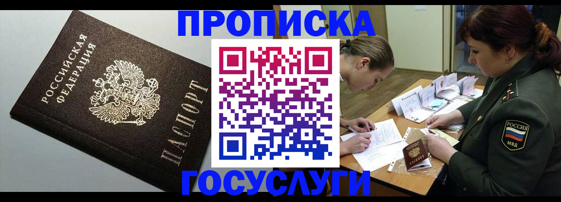 миграционный учет в Туапсе